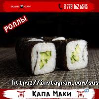 Доставка пиццы, суши и обедов Sushigam фото