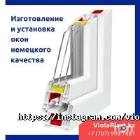 Продажа и установка окон Viola Plast фото