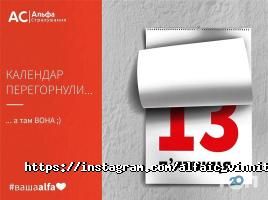 Альфа Страхування Вінниця відгуки Альфа Страхування Вінниця відгуки фото