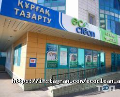 Eco clean Астана фото