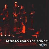 Noise Academy відгуки фото