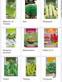 Все для саду Садочок фото