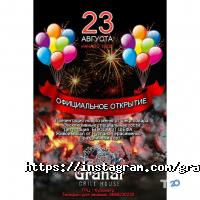 Фаст-фуди та їдальні Granat Grill House фото