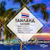 Поехали с нами отзывы фото