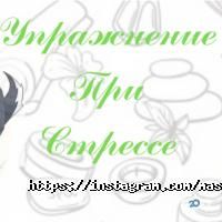 Масажні салони Helen фото