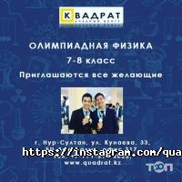 Квадрат Астана фото