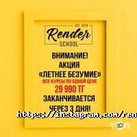 Студии звукозаписи Render фото