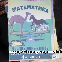 Мир школьника Астана фото