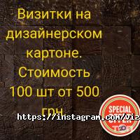 Візитка відгуки фото