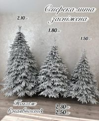 My yalynka відгуки фото