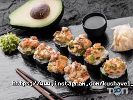 Кушавель Київ фото