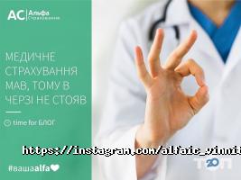 Альфа Страхування, страхова компанія - фото 8 Альфа Страхування, страхова компанія - фото 8