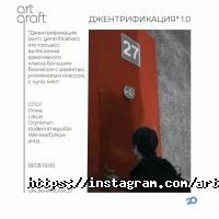 ARTQRAFT Алматы фото