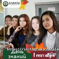 Высшие учебные заведения Университет Алматы фото