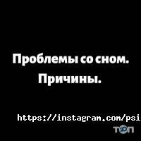 Институт семейной психологии и консультирования Харьков фото
