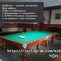 Боулинг, бильярд МИ-6 фото