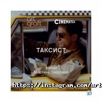 ARTQRAFT отзывы фото