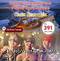 Саяхат Astana Астана фото