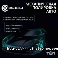 Станция №1 Одесса фото