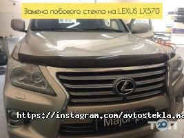 ИП АВТОСТЕКЛОЦЕНТР отзывы фото