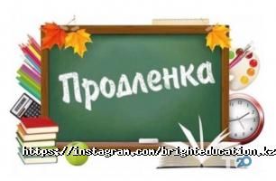 Bright Education, центр развития фото