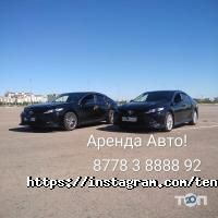 Прокат автомобилей TengriAuto.kz фото