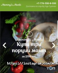 Кафе, бары Mommy`s manti фото