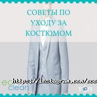 Eco clean отзывы фото