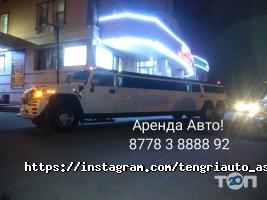 отзывы о TengriAuto.kz фото