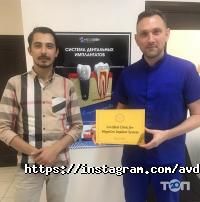 відгуки про Avdent фото