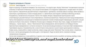 Магеллан Черкаси фото