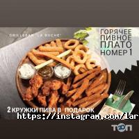 La Ruche отзывы фото