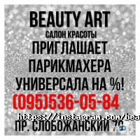 Салони краси Beauty Art фото