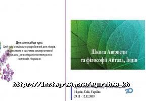 Частные клиники Ayurdham фото