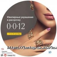Күміс Әлемі Алматы фото