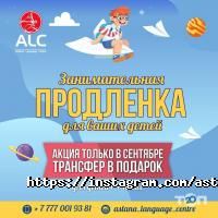 отзывы о ИП Astana language centre фото