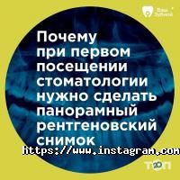 Ваш Зубний, сімейна стоматологія фото
