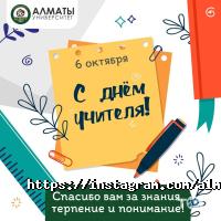 отзывы о Университет Алматы фото