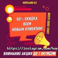 HopeLand Алматы фото
