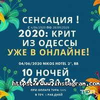 відгуки про Поїхали разом фото