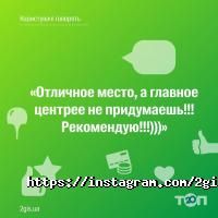 відгуки про 2гіс фото