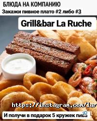 La Ruche Астана фото