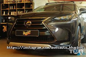 Автосервіси, СТО AvesAuto фото