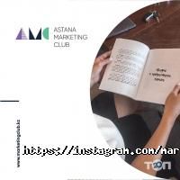 Astana Marketing Club, сообщество для маркетологов фото