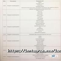 Лана-тур, туристичне агентство фото