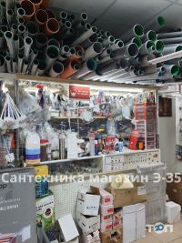 Магазин Сантехніка Е-35 відгуки фото