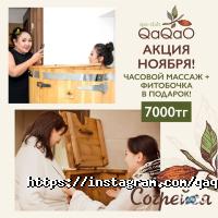 Салоны красоты QaQaO фото