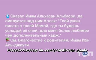 Ваши мусульманские товары отзывы фото