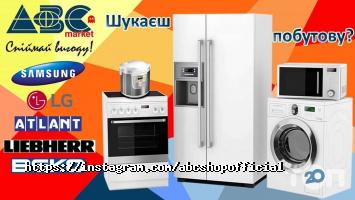 Ремонт побутової техніки Abc фото