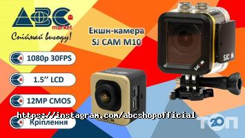 Abc Харків фото